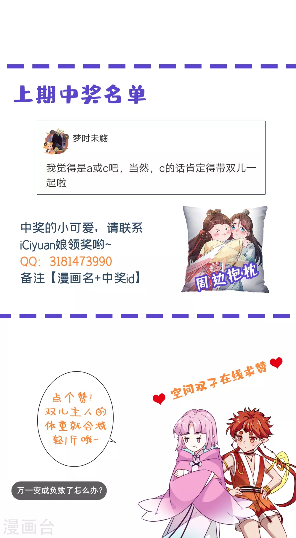 第23话 来吧！红莲异火！ 第49页