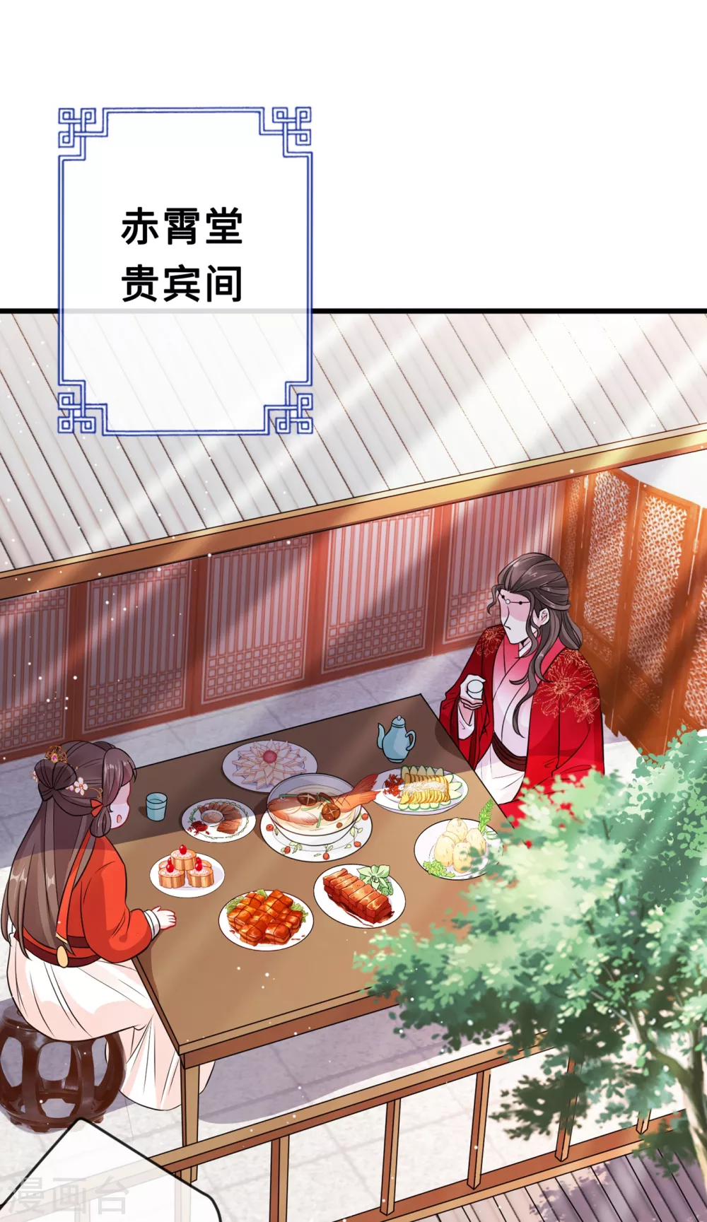 第20话 今夏爆品—六味伟伟丸！ 第3页