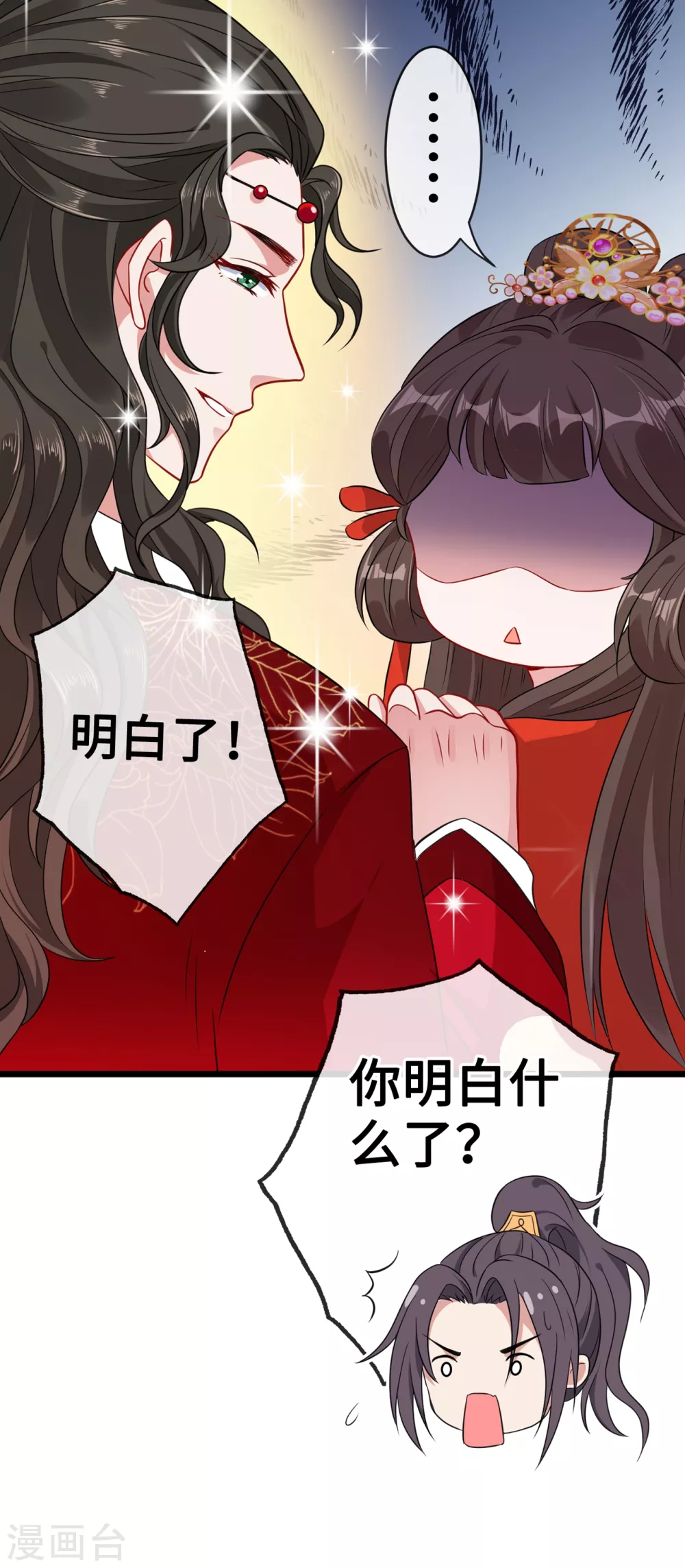 第20话 今夏爆品—六味伟伟丸！ 第37页