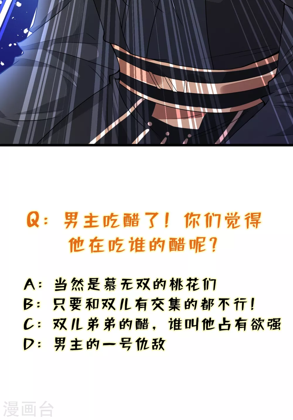 第20话 今夏爆品—六味伟伟丸！ 第39页