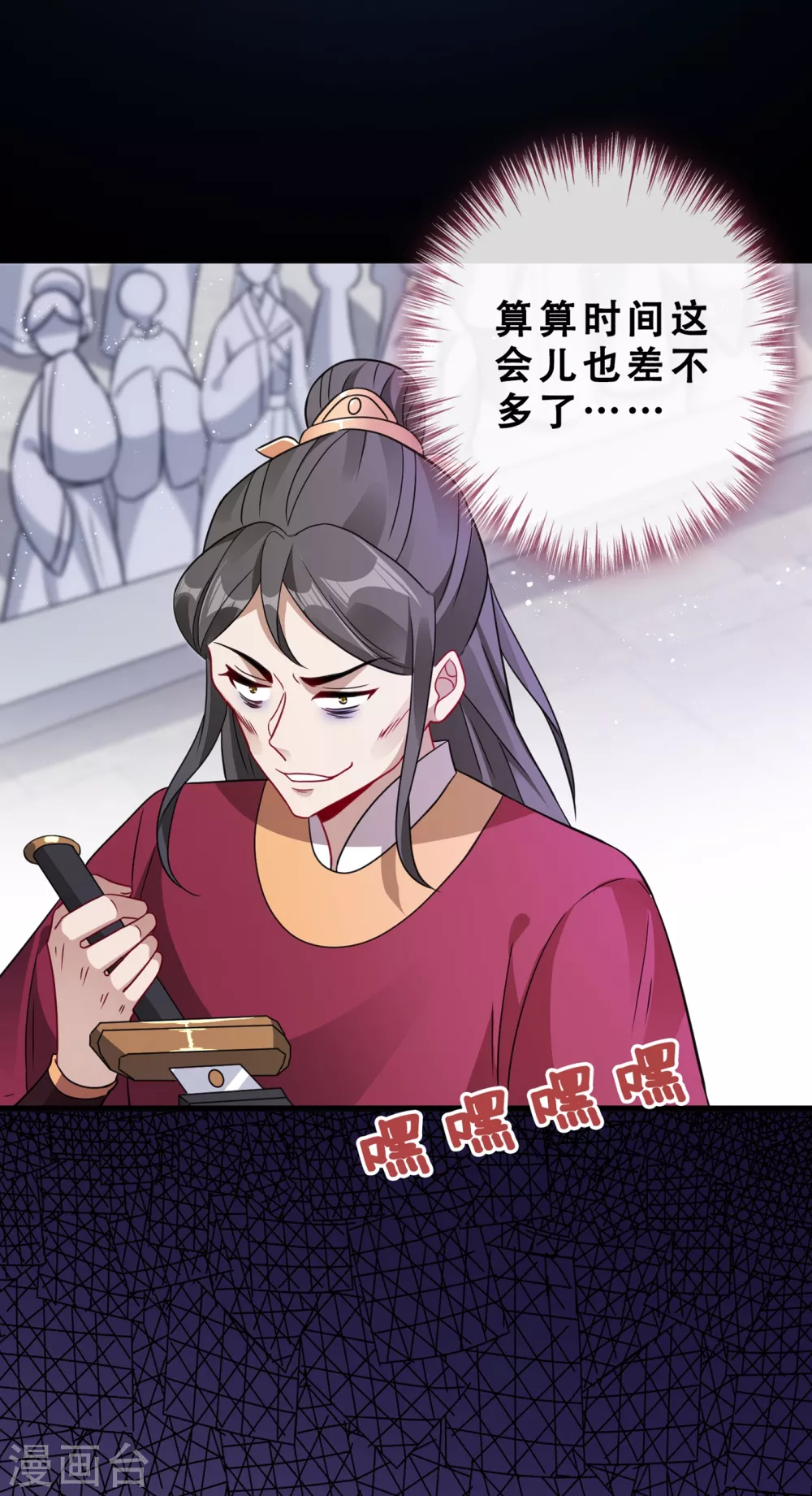 第19话 半个月后，擂台见！ 第6页