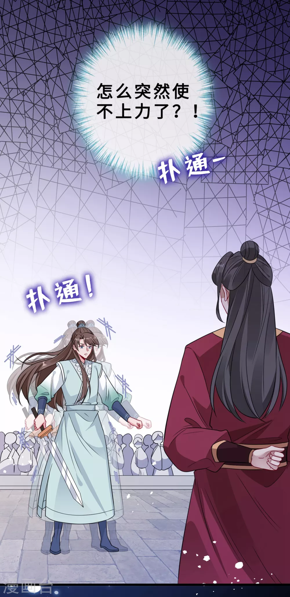 第19话 半个月后，擂台见！ 第7页
