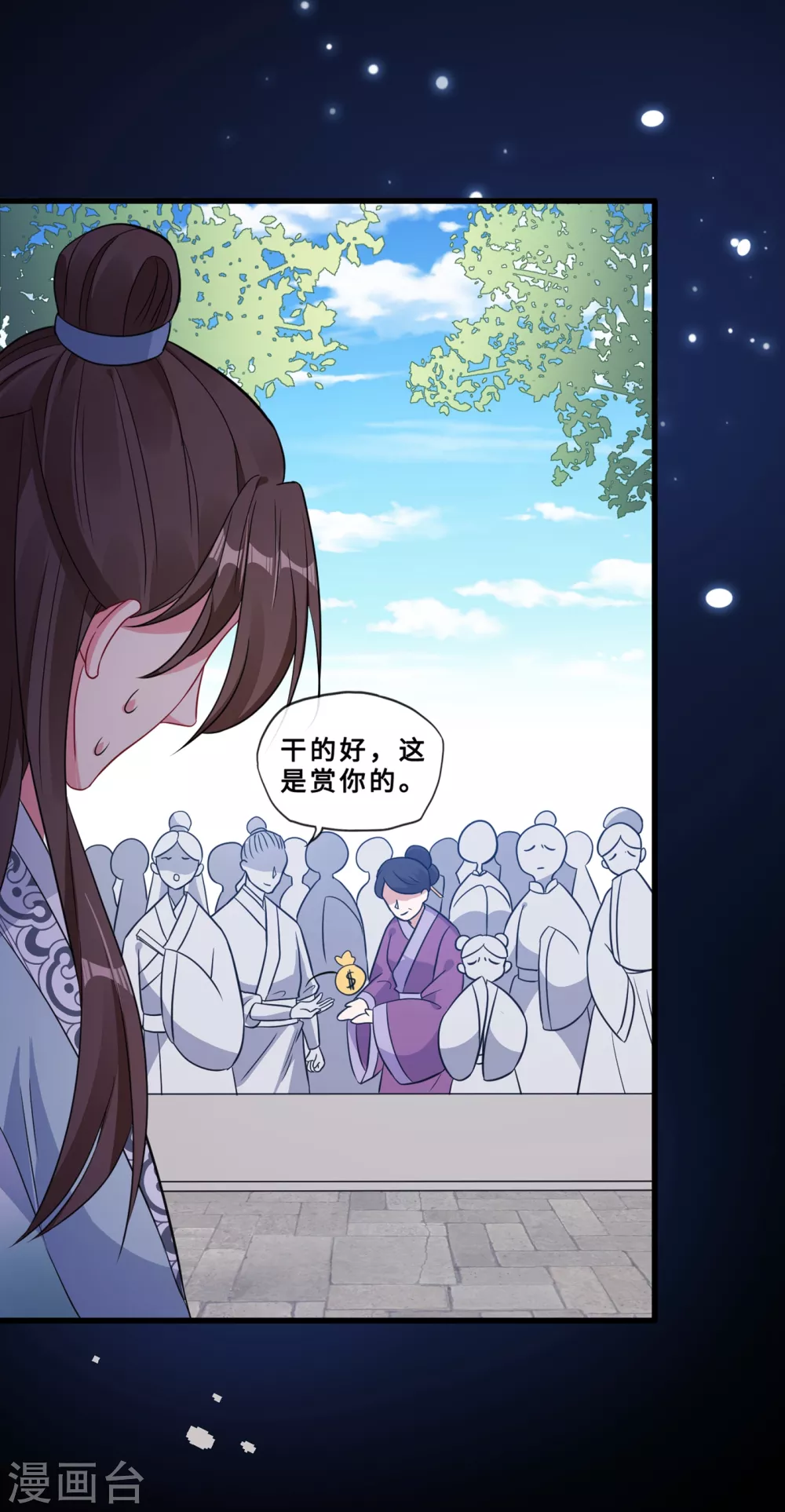 第19话 半个月后，擂台见！ 第10页