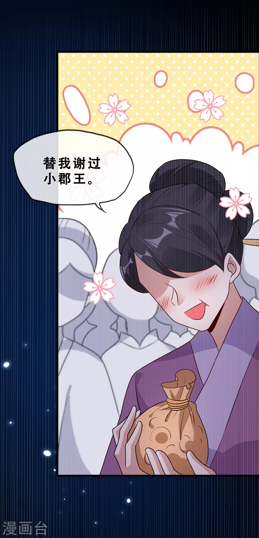 第19话 半个月后，擂台见！ 第11页
