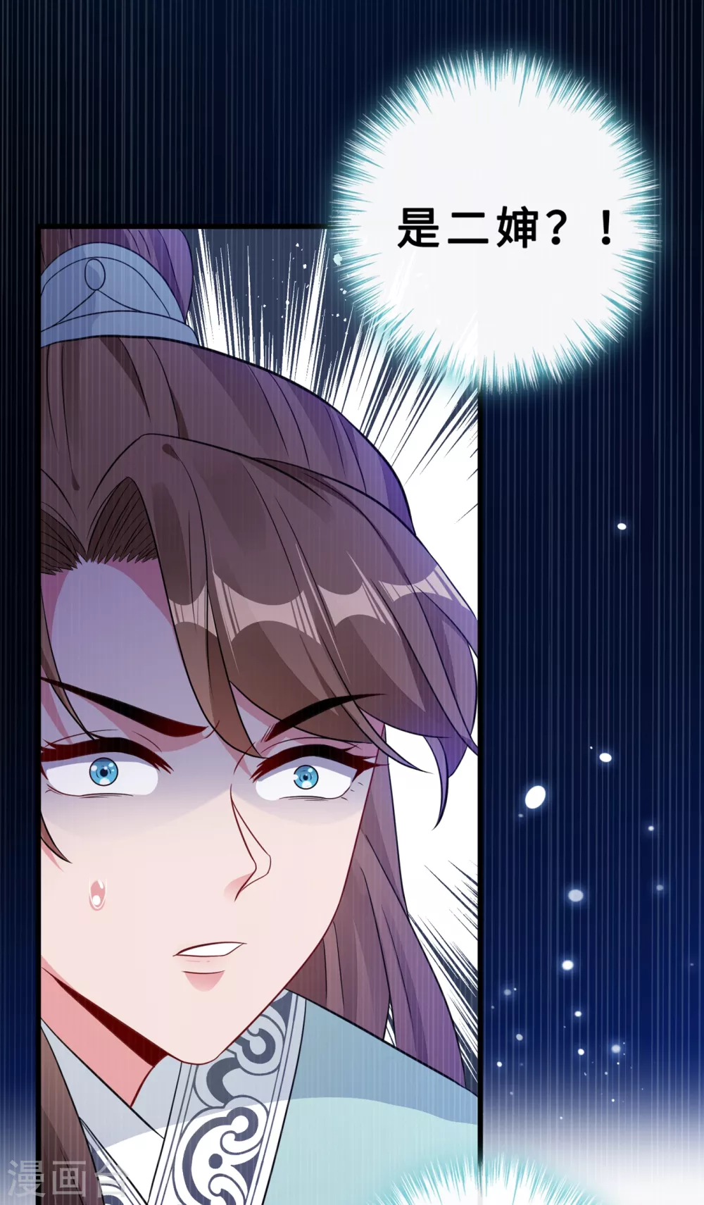 第19话 半个月后，擂台见！ 第12页