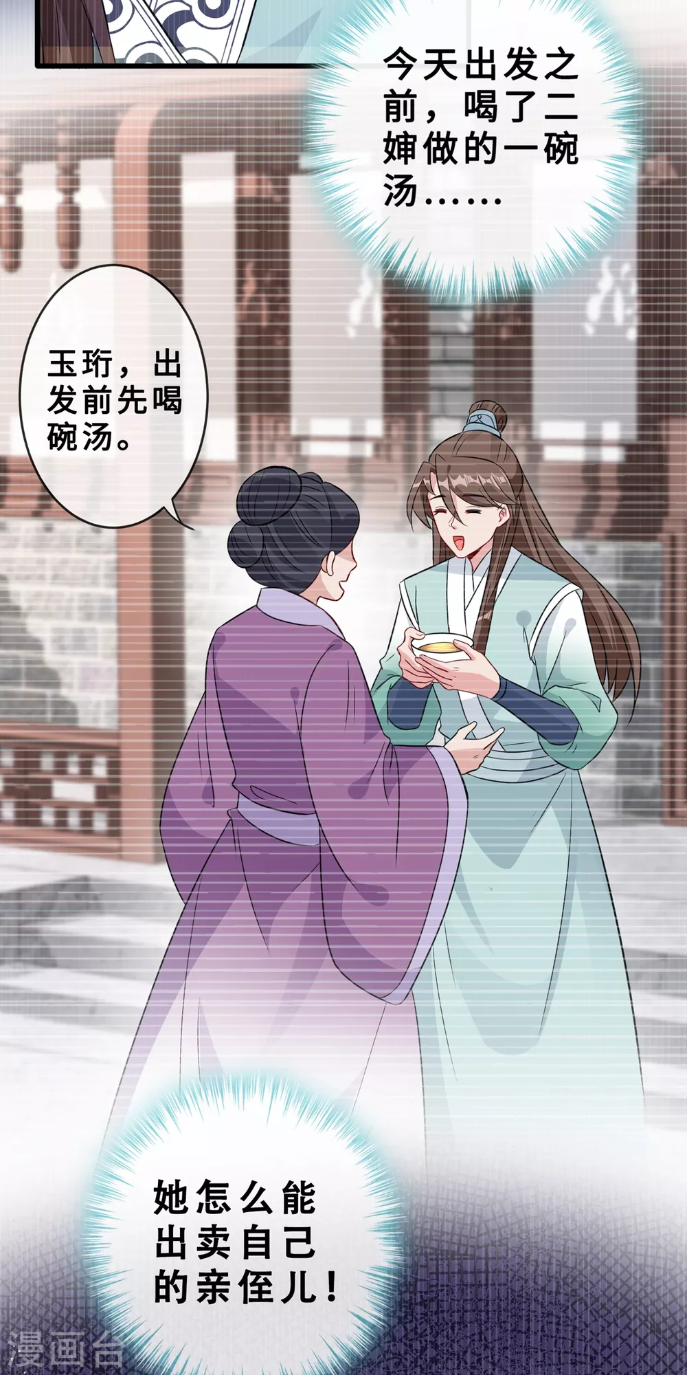第19话 半个月后，擂台见！ 第13页