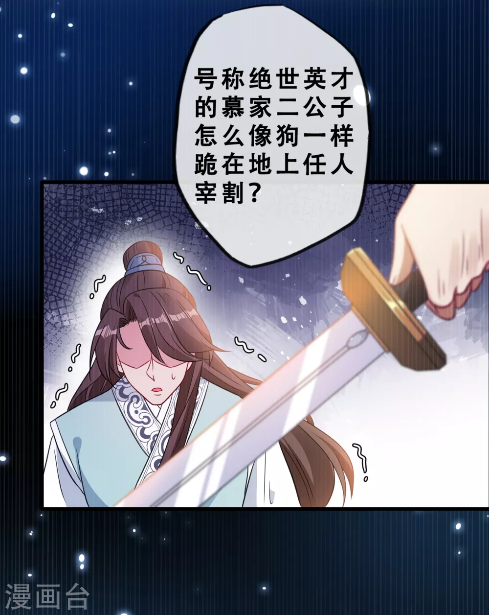 第19话 半个月后，擂台见！ 第15页