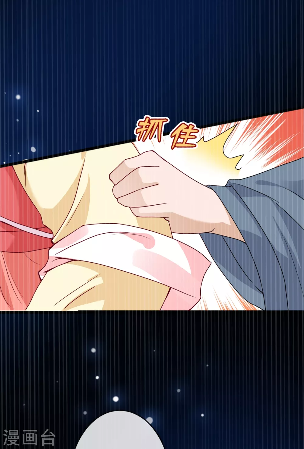 第19话 半个月后，擂台见！ 第27页