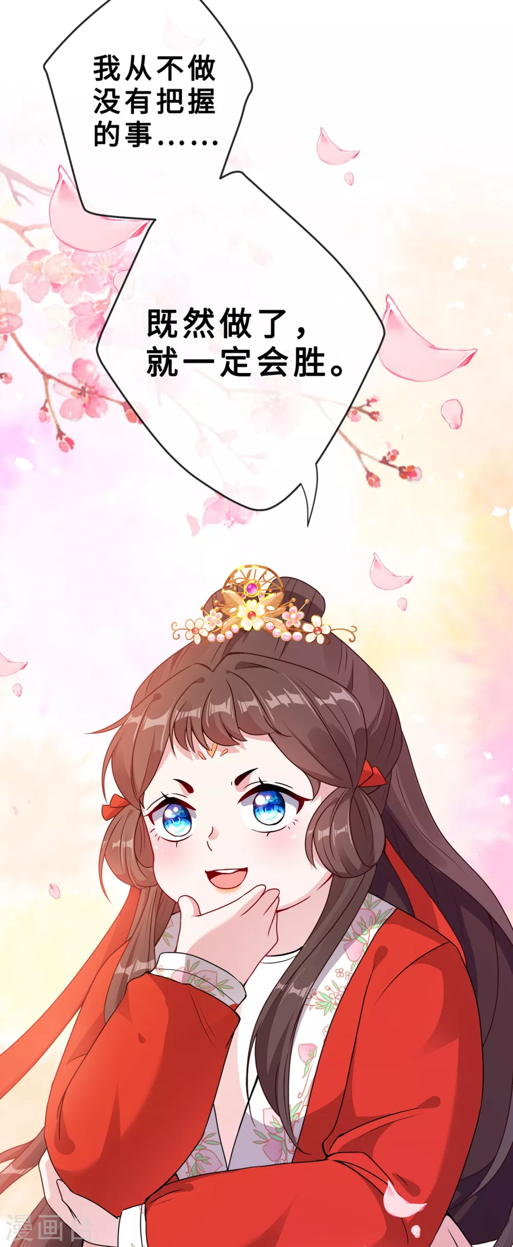 第19话 半个月后，擂台见！ 第34页