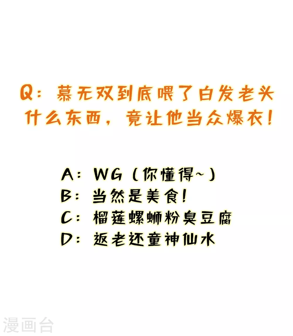 第19话 半个月后，擂台见！ 第41页