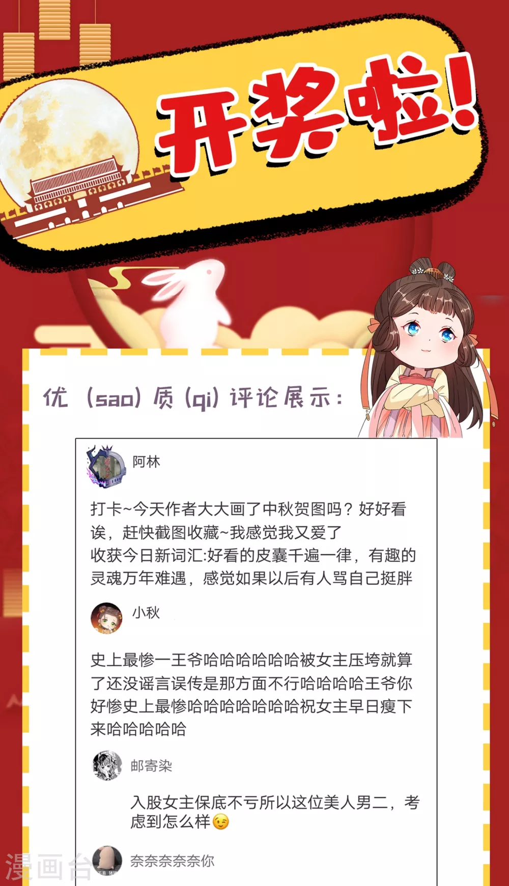 第19话 半个月后，擂台见！ 第42页