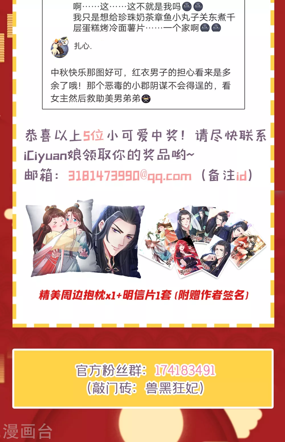 第19话 半个月后，擂台见！ 第43页