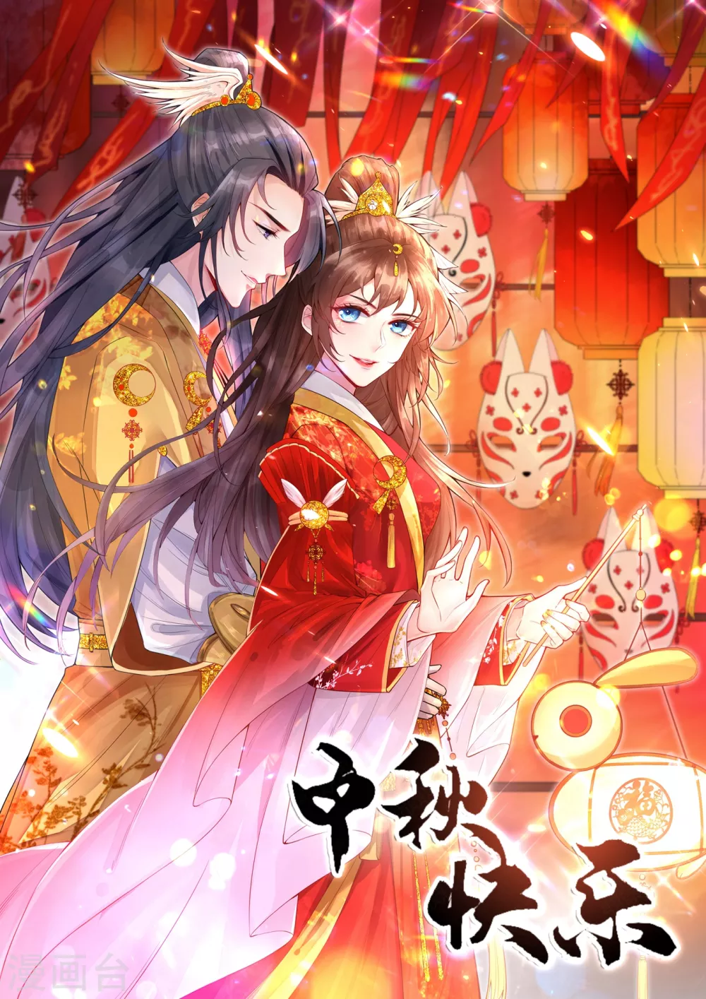第18话 小绿王要坚强啊！ 第1页
