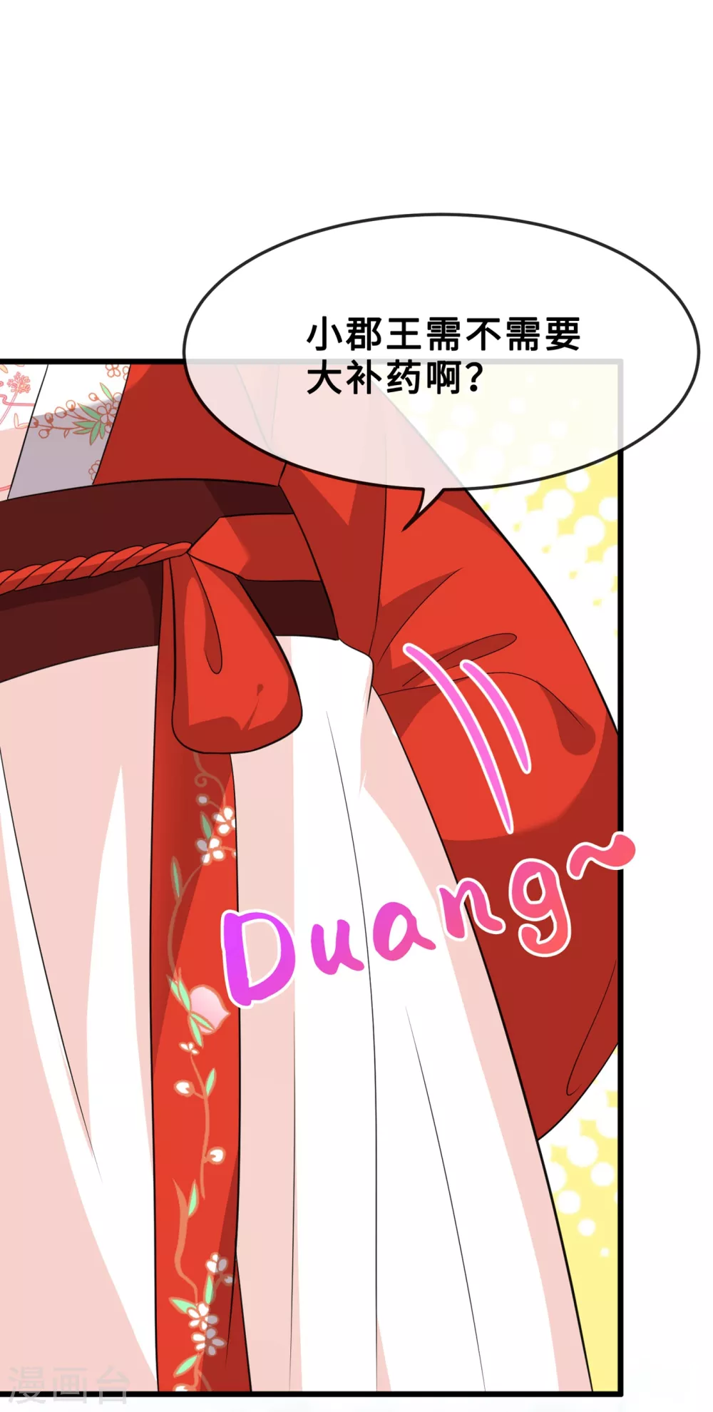 第18话 小绿王要坚强啊！ 第3页