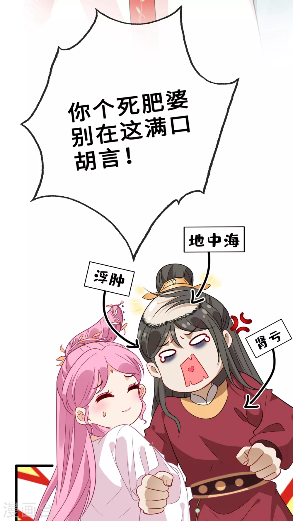 第18话 小绿王要坚强啊！ 第9页