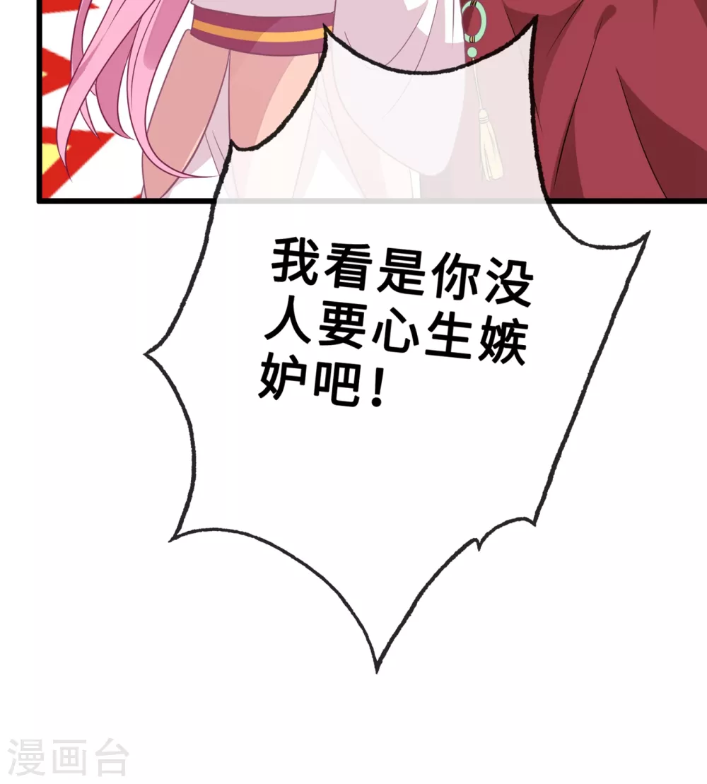 第18话 小绿王要坚强啊！ 第10页