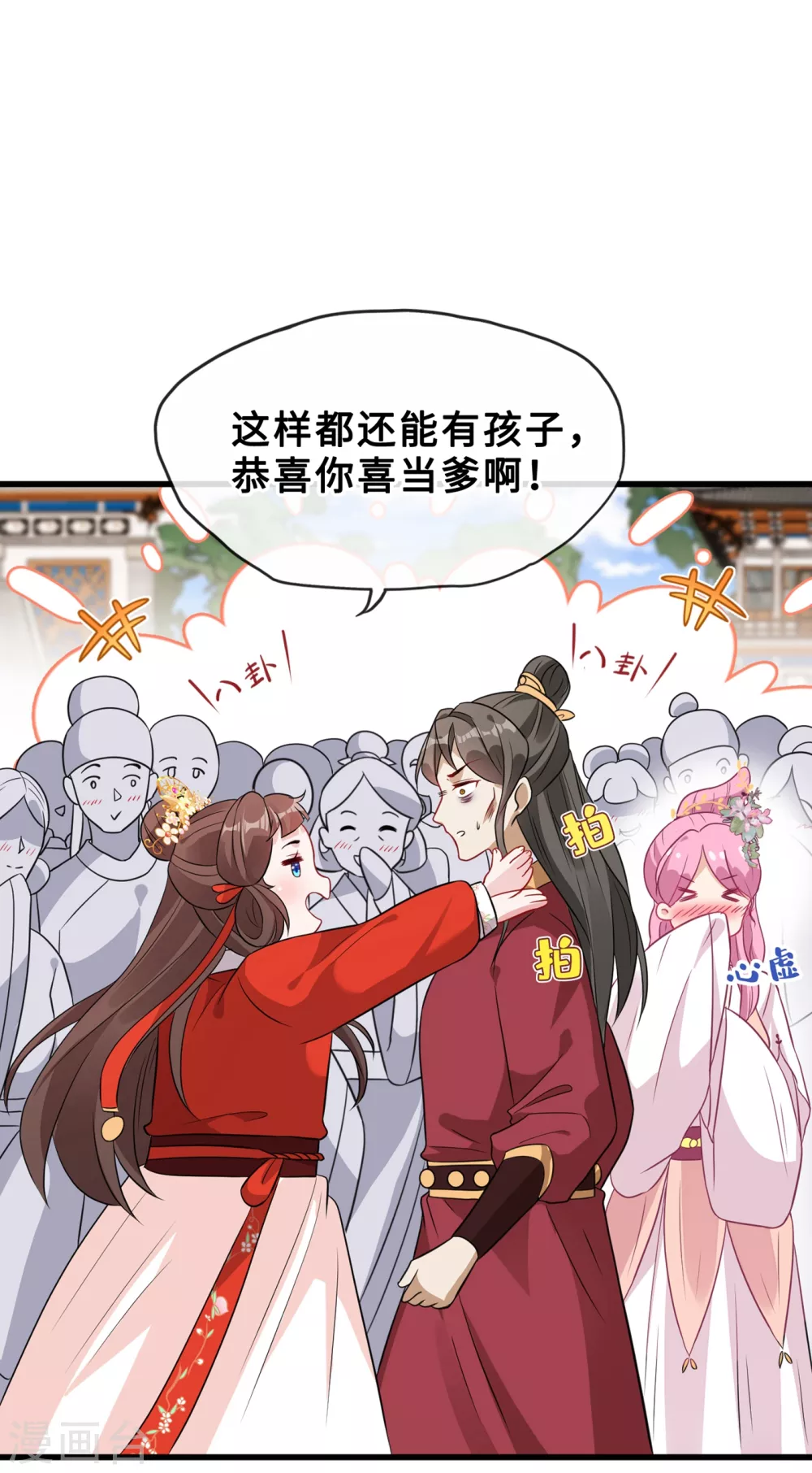 第18话 小绿王要坚强啊！ 第11页