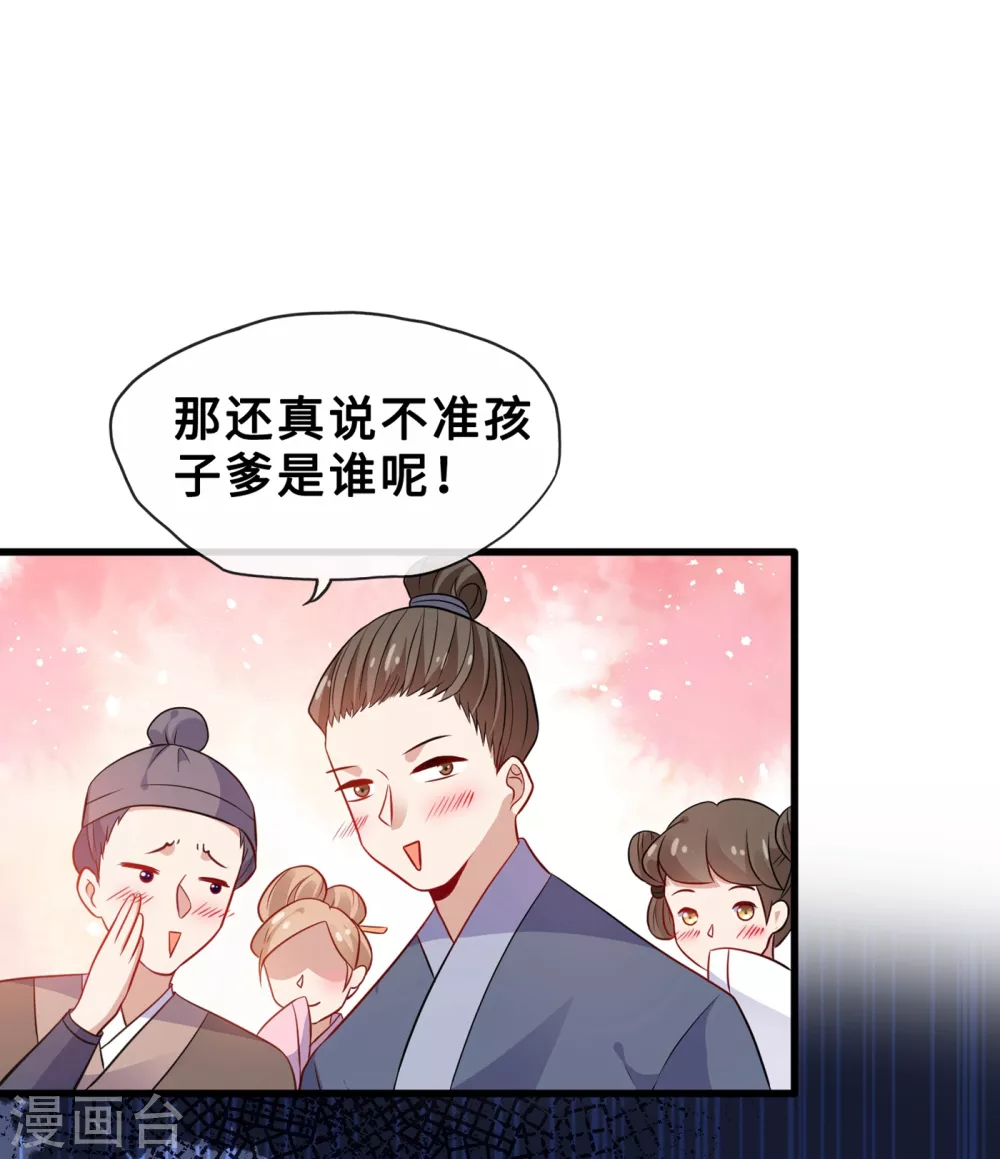 第18话 小绿王要坚强啊！ 第12页