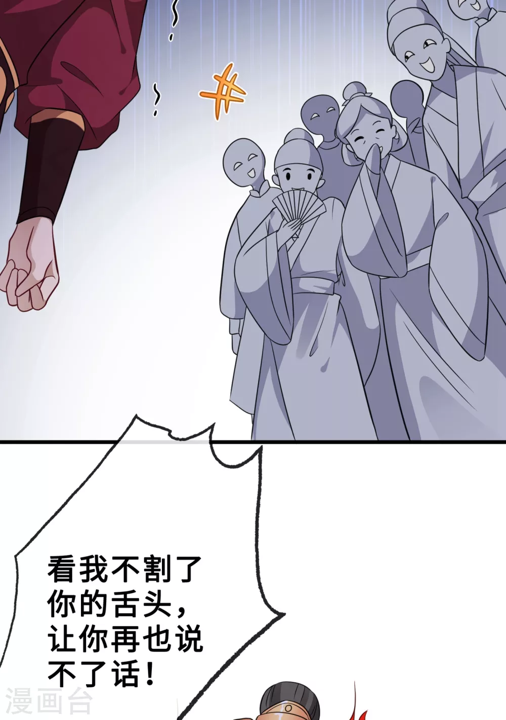 第18话 小绿王要坚强啊！ 第13页