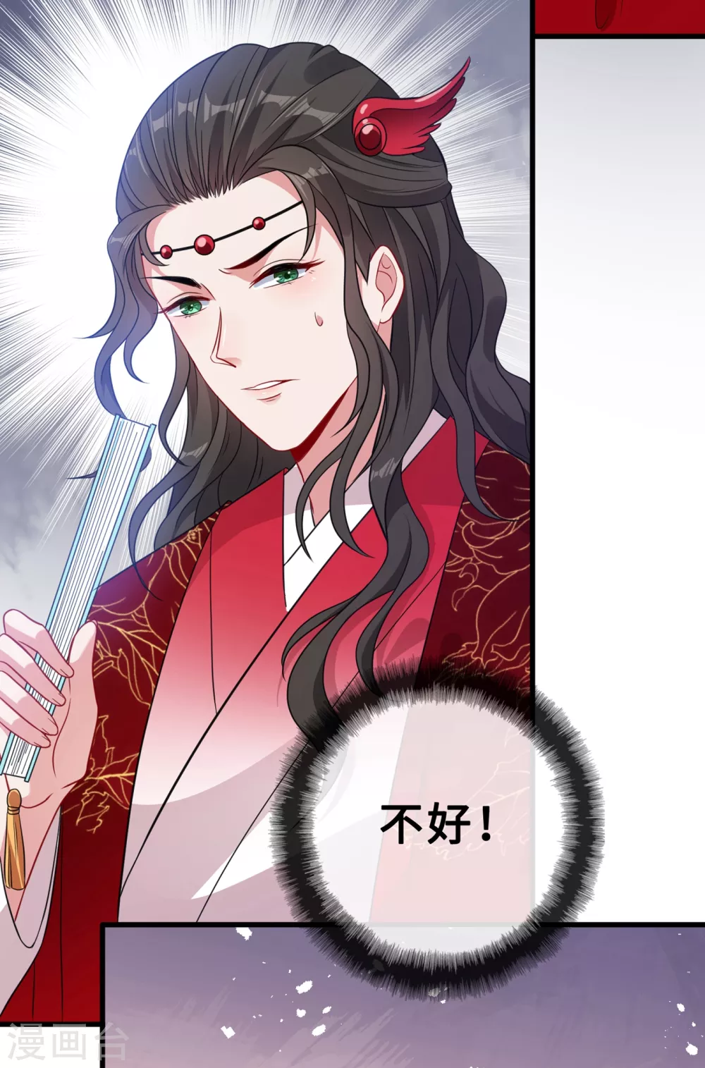 第18话 小绿王要坚强啊！ 第17页