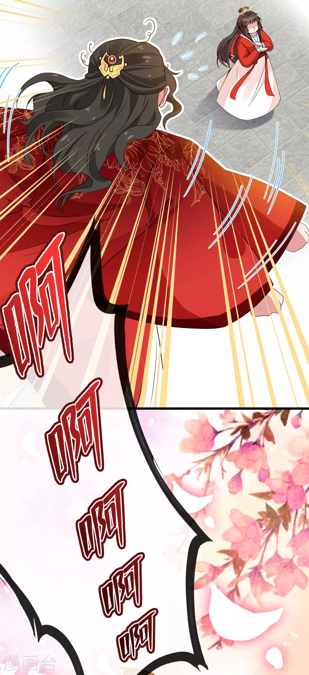 第18话 小绿王要坚强啊！ 第25页