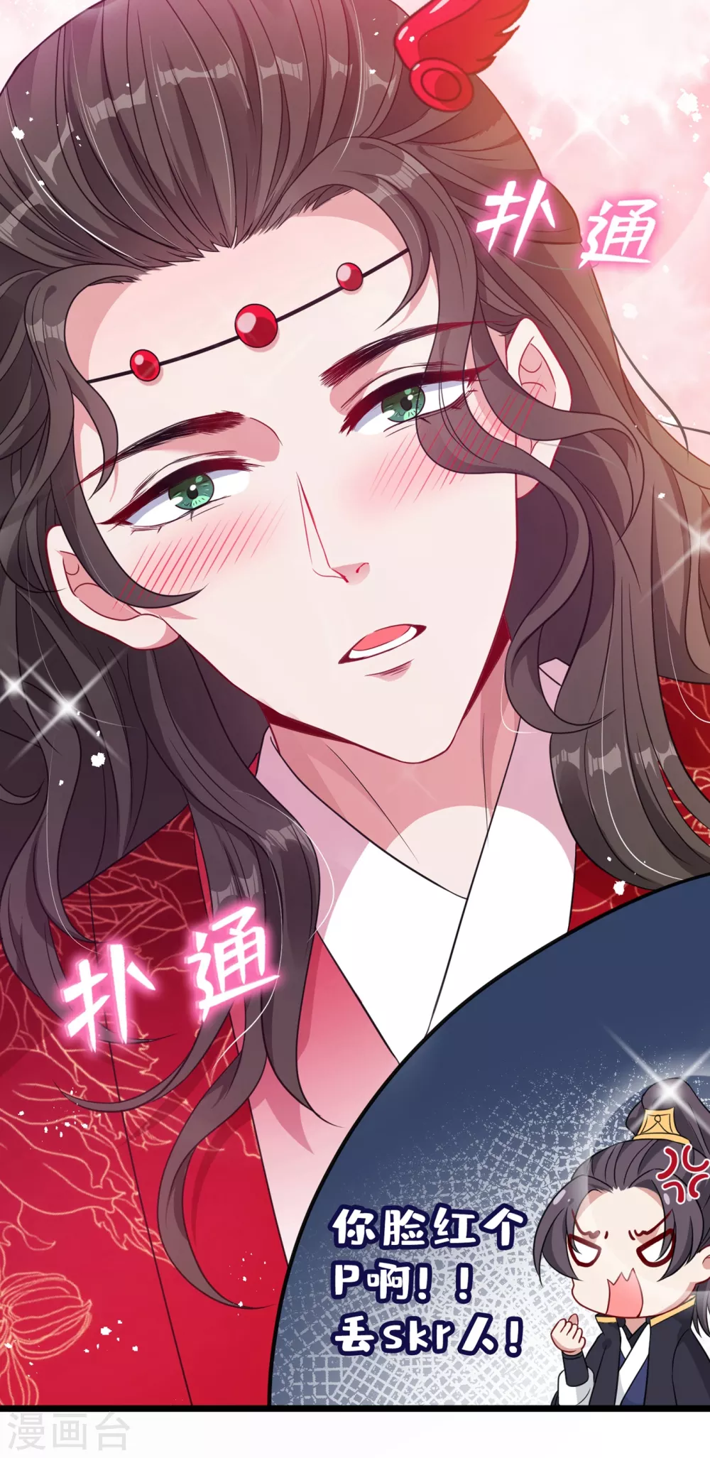 第18话 小绿王要坚强啊！ 第31页