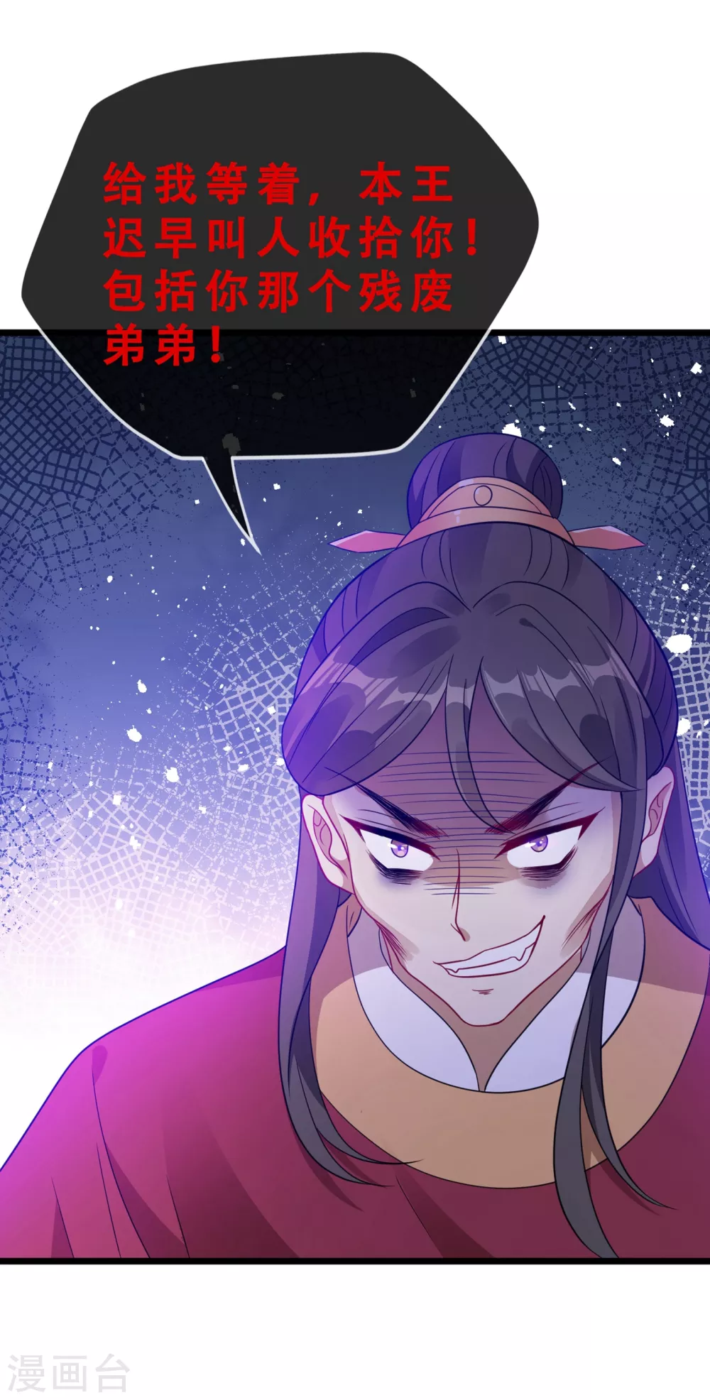 第18话 小绿王要坚强啊！ 第34页