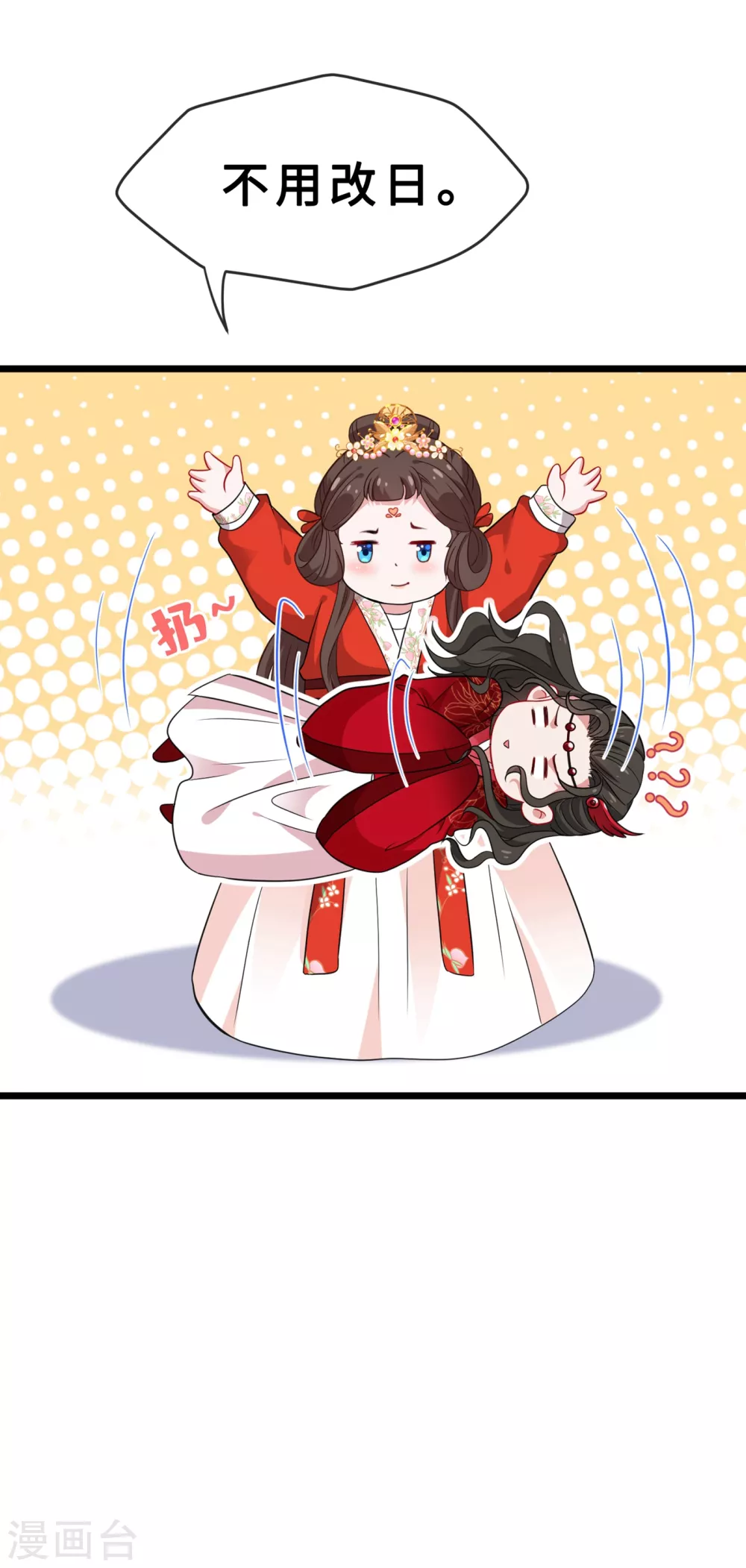 第18话 小绿王要坚强啊！ 第35页