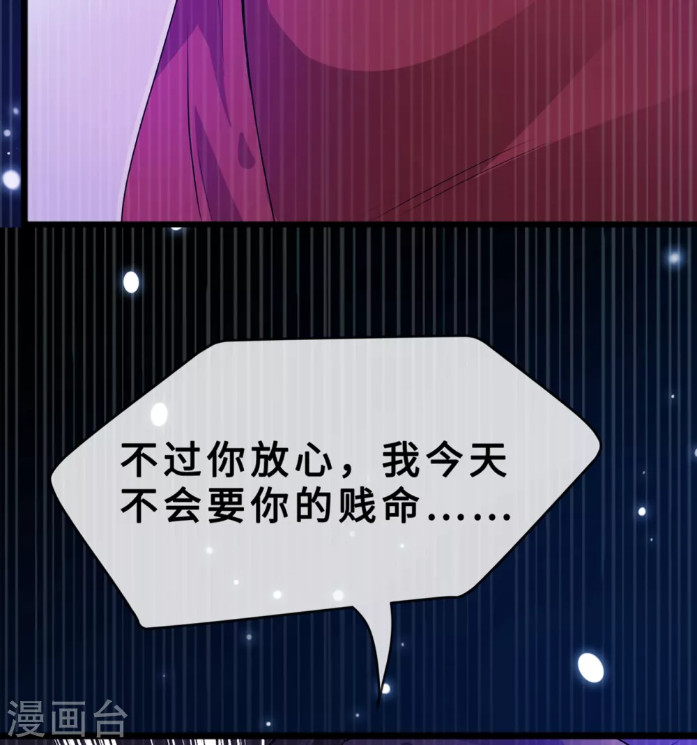 第18话 小绿王要坚强啊！ 第44页