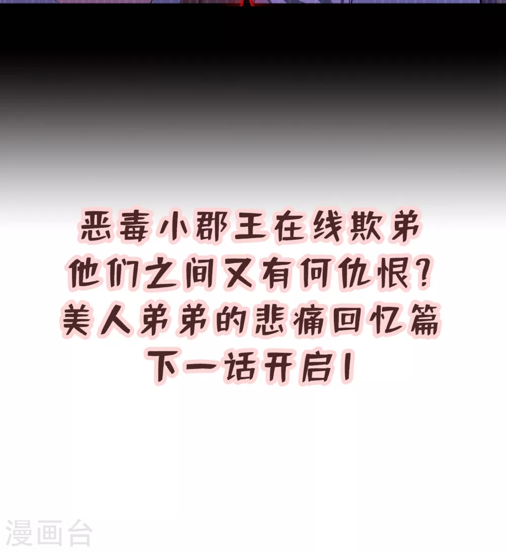 第18话 小绿王要坚强啊！ 第46页