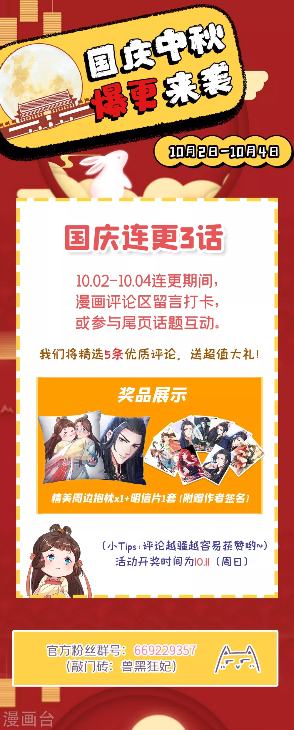 第18话 小绿王要坚强啊！ 第47页