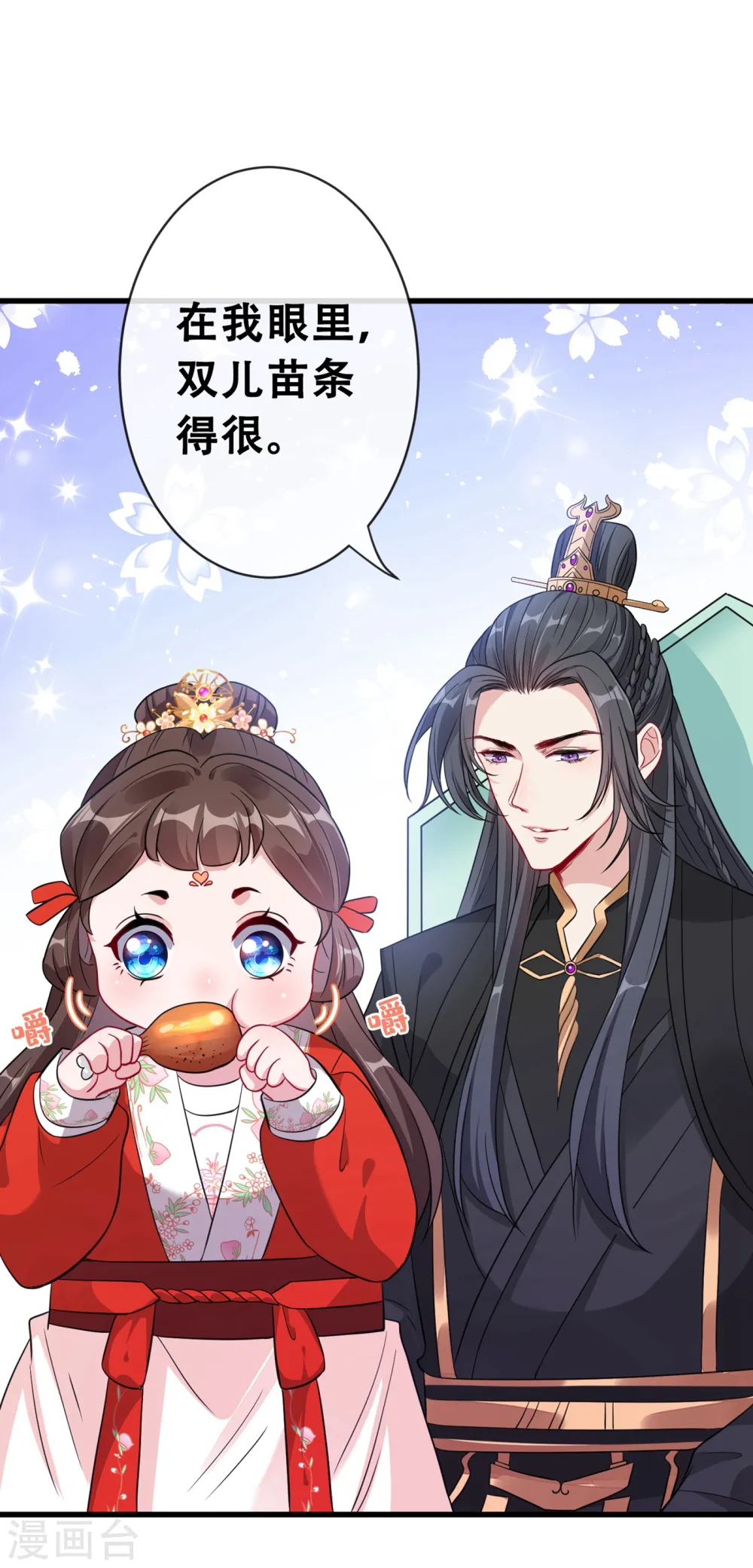 第16话 全网最不行男主 第9页