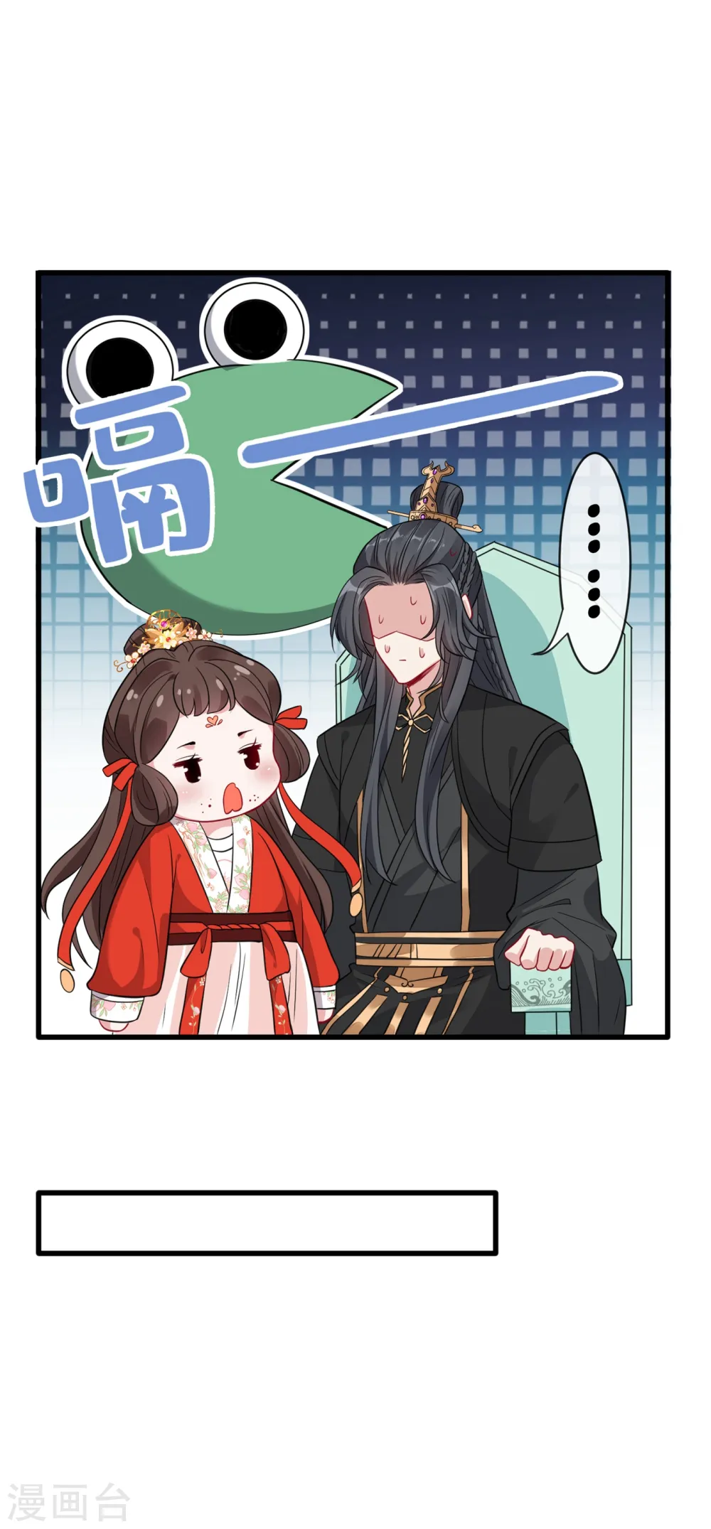 第16话 全网最不行男主 第10页