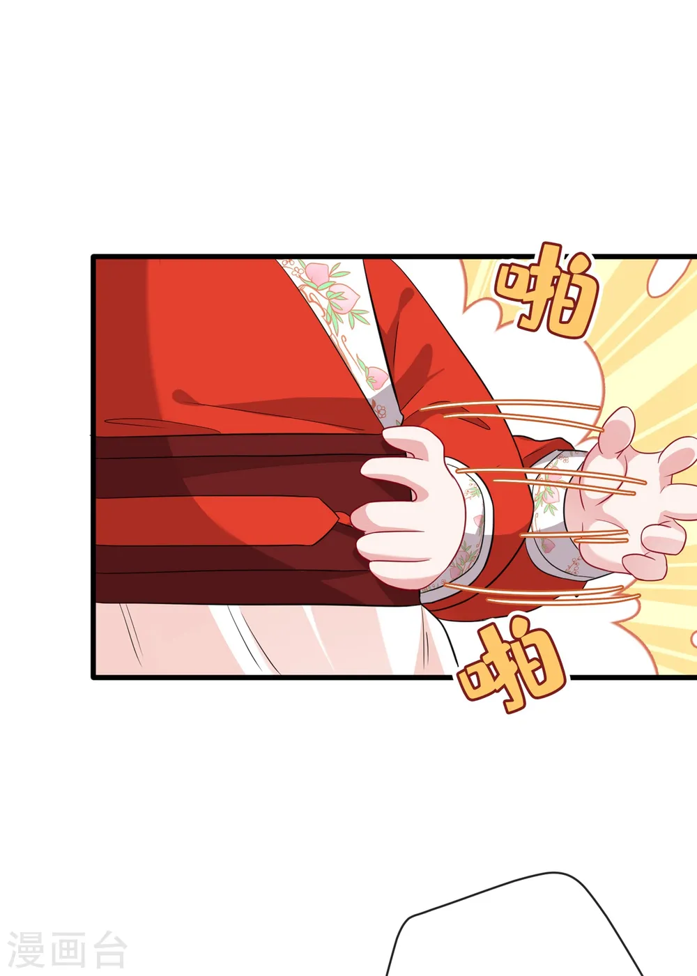 第16话 全网最不行男主 第12页