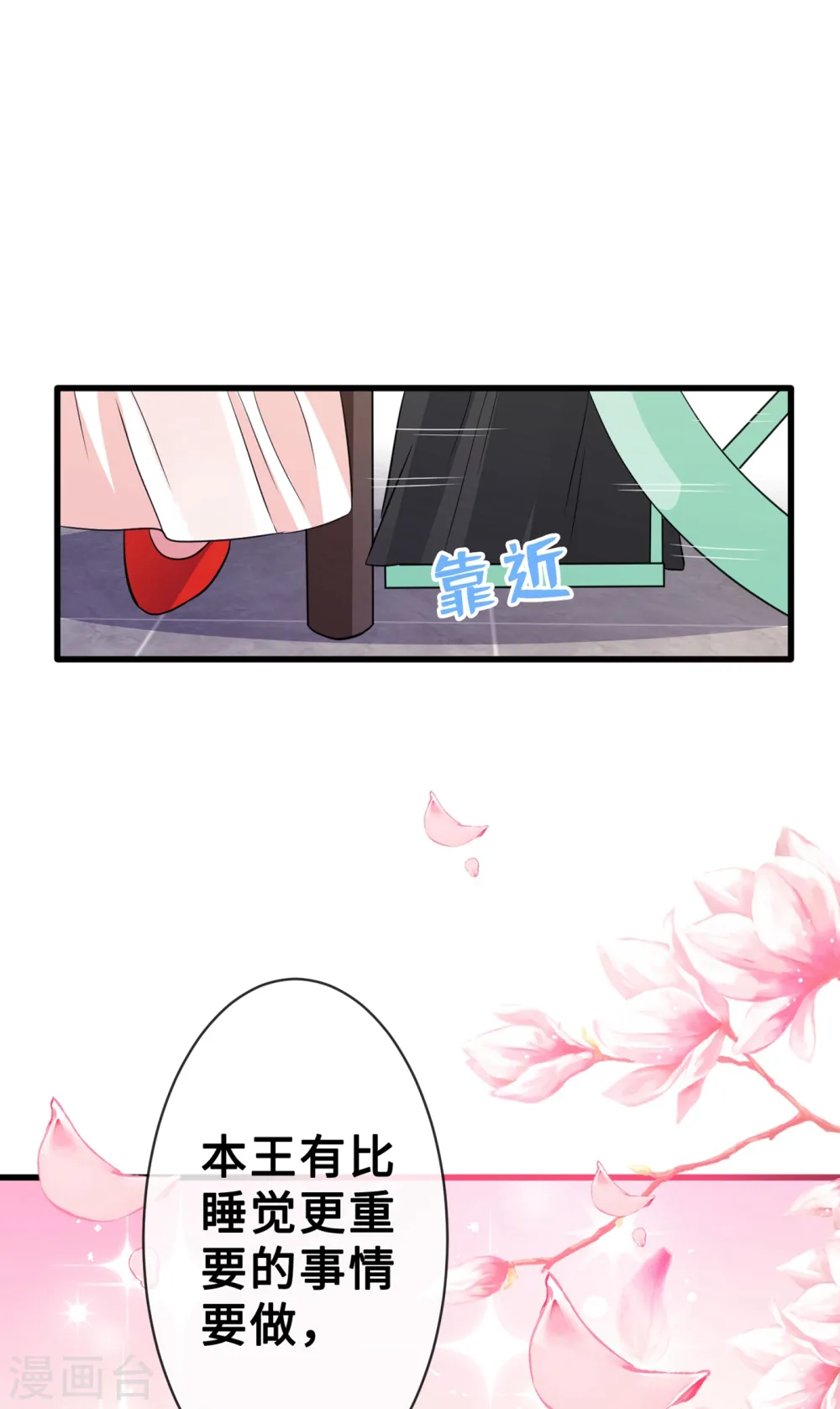 第16话 全网最不行男主 第17页