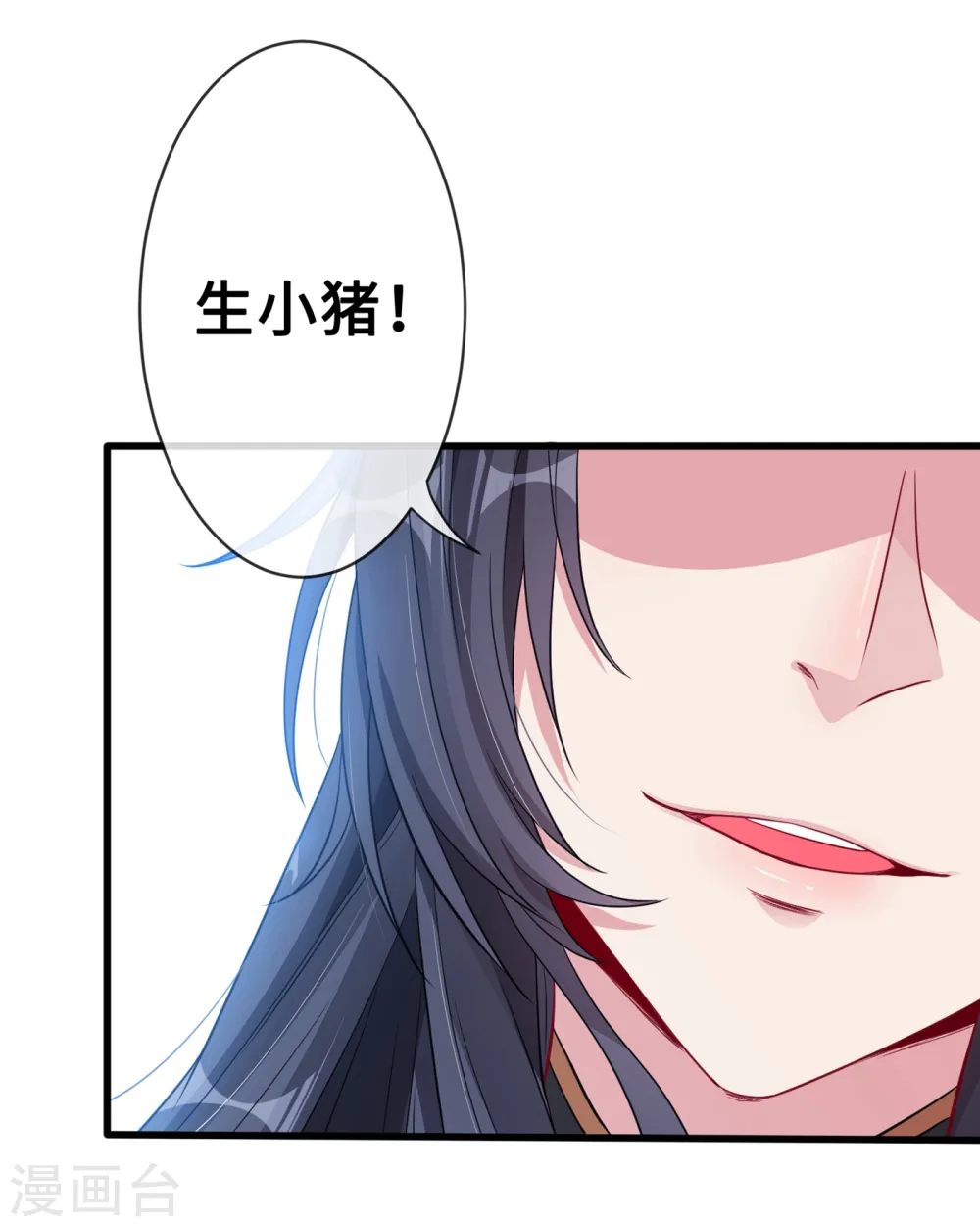 第16话 全网最不行男主 第20页