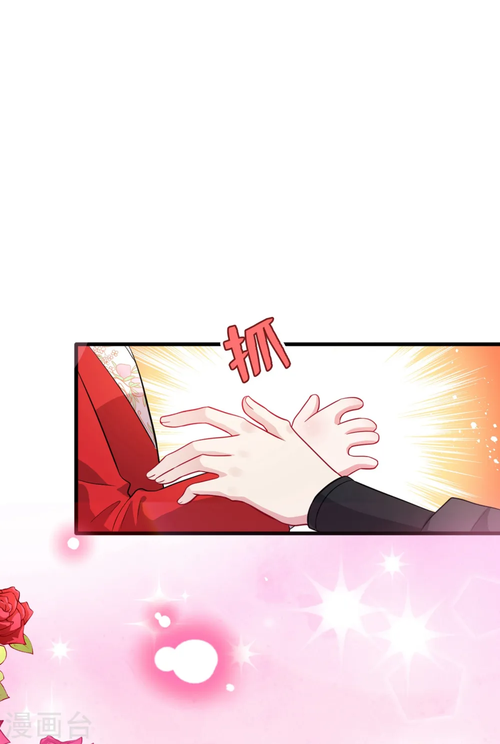 第16话 全网最不行男主 第22页