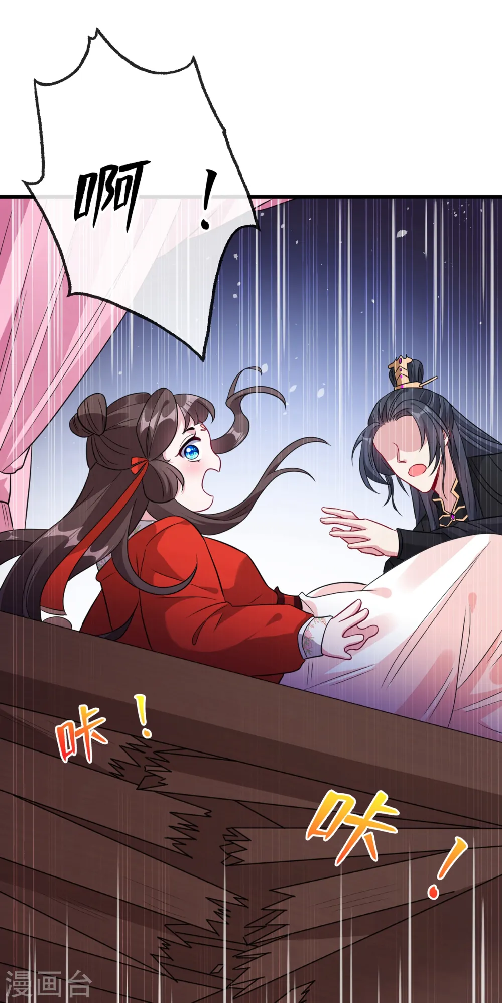 第16话 全网最不行男主 第26页