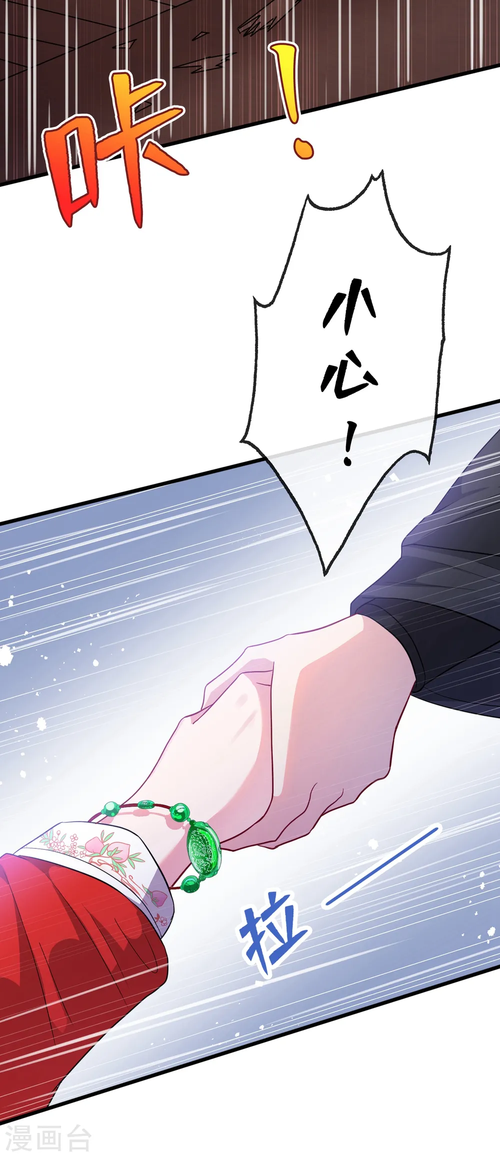第16话 全网最不行男主 第27页