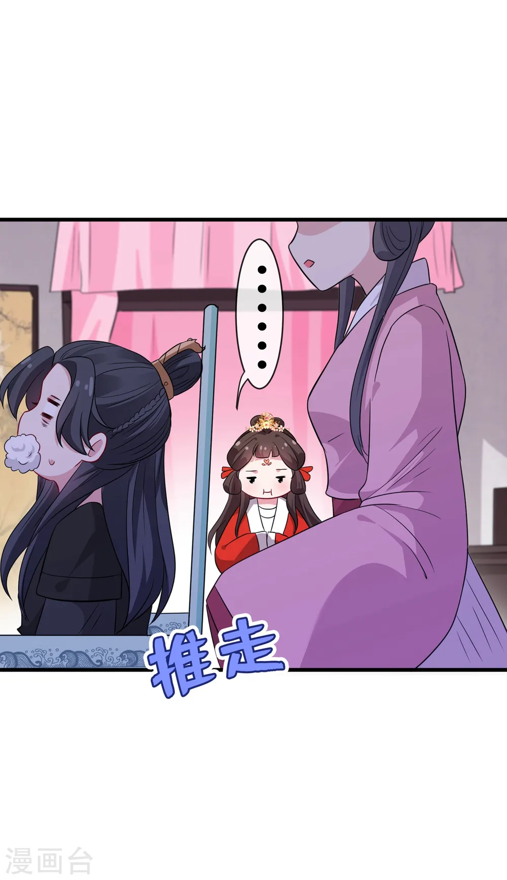 第16话 全网最不行男主 第32页