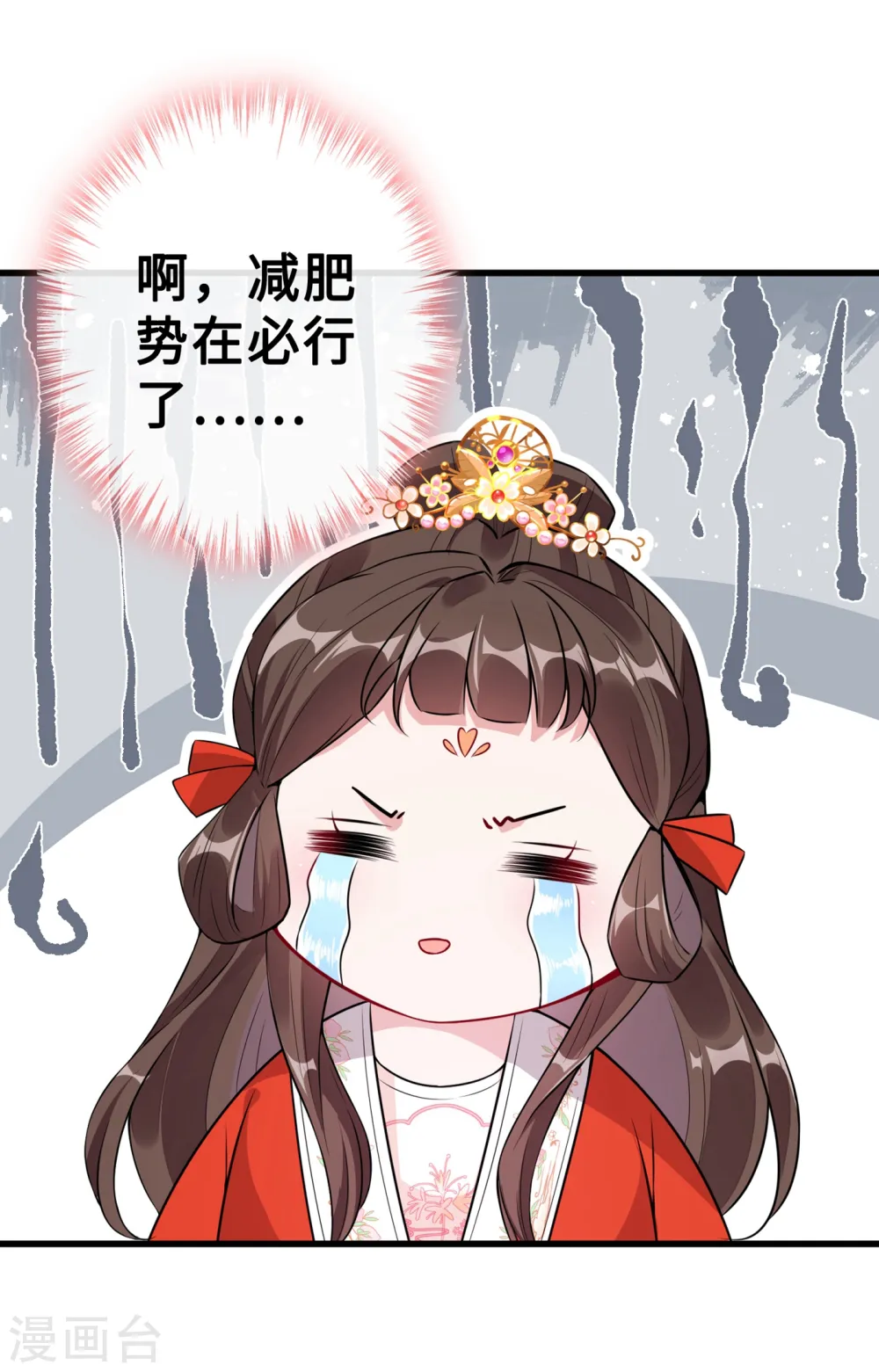 第16话 全网最不行男主 第33页