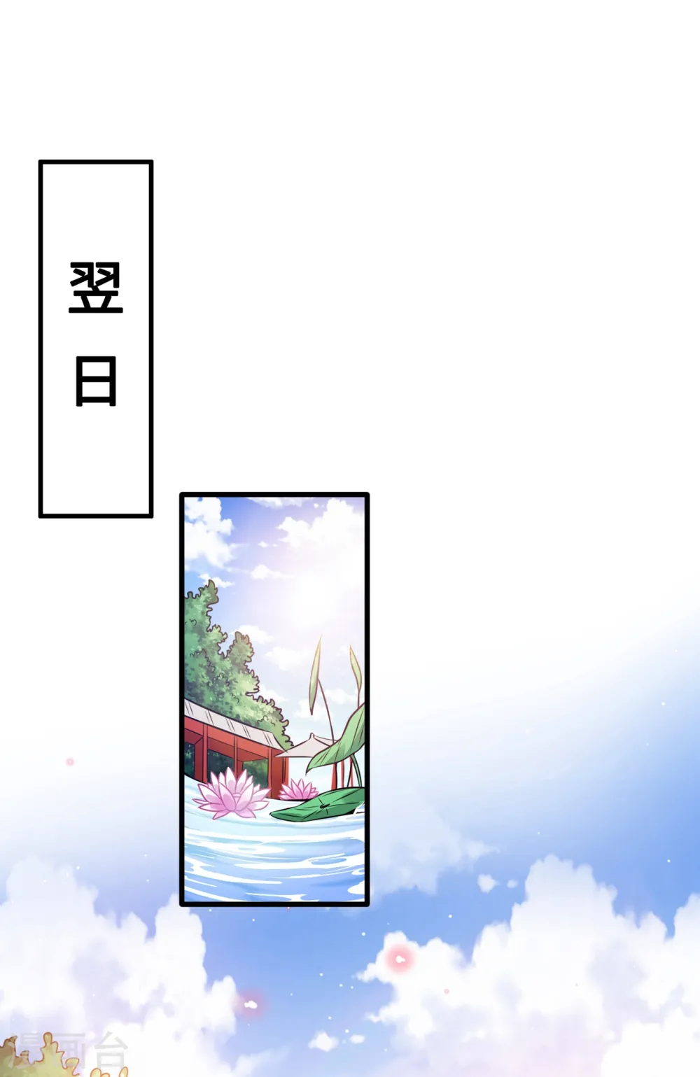 第16话 全网最不行男主 第34页