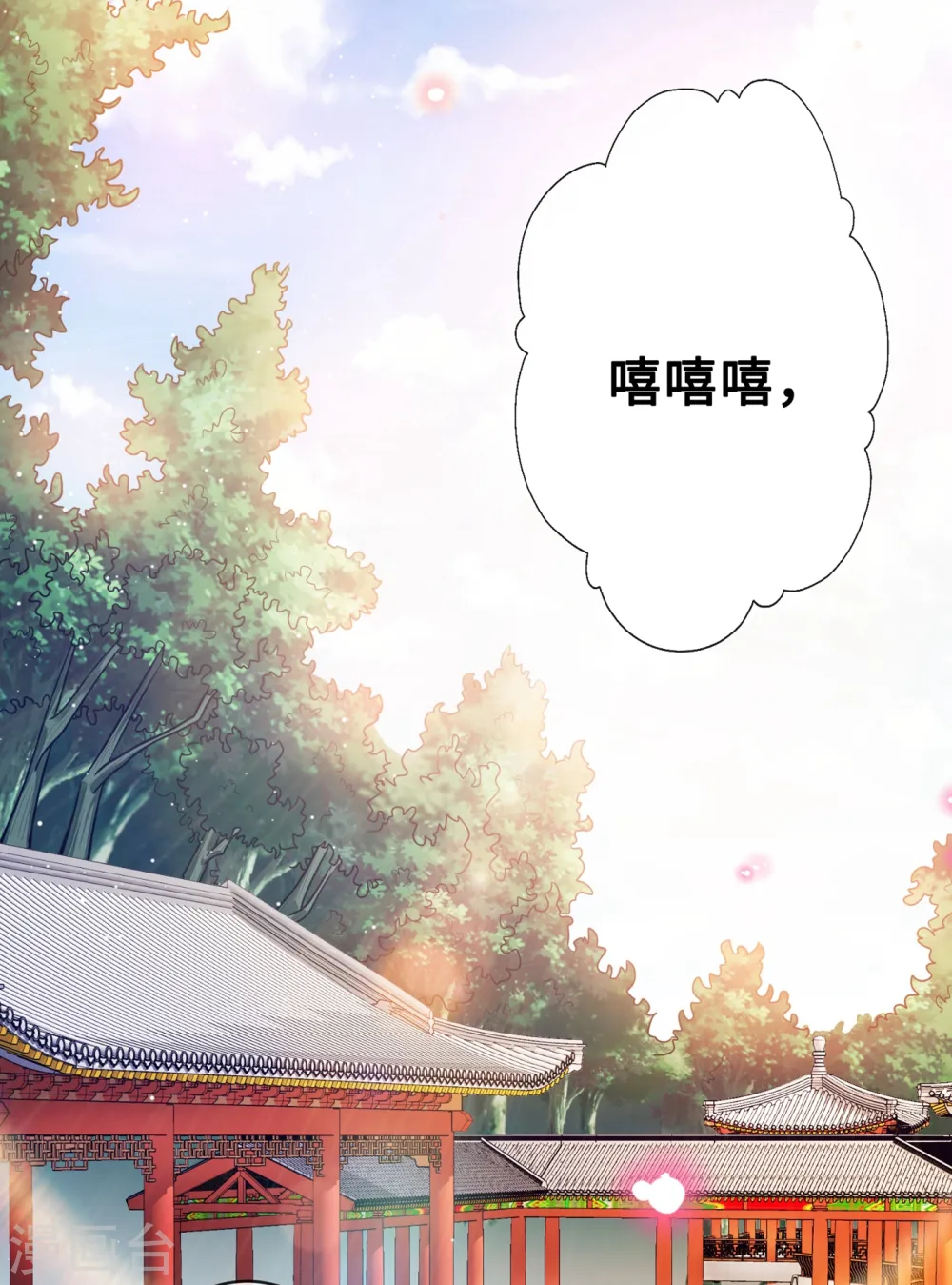 第16话 全网最不行男主 第35页