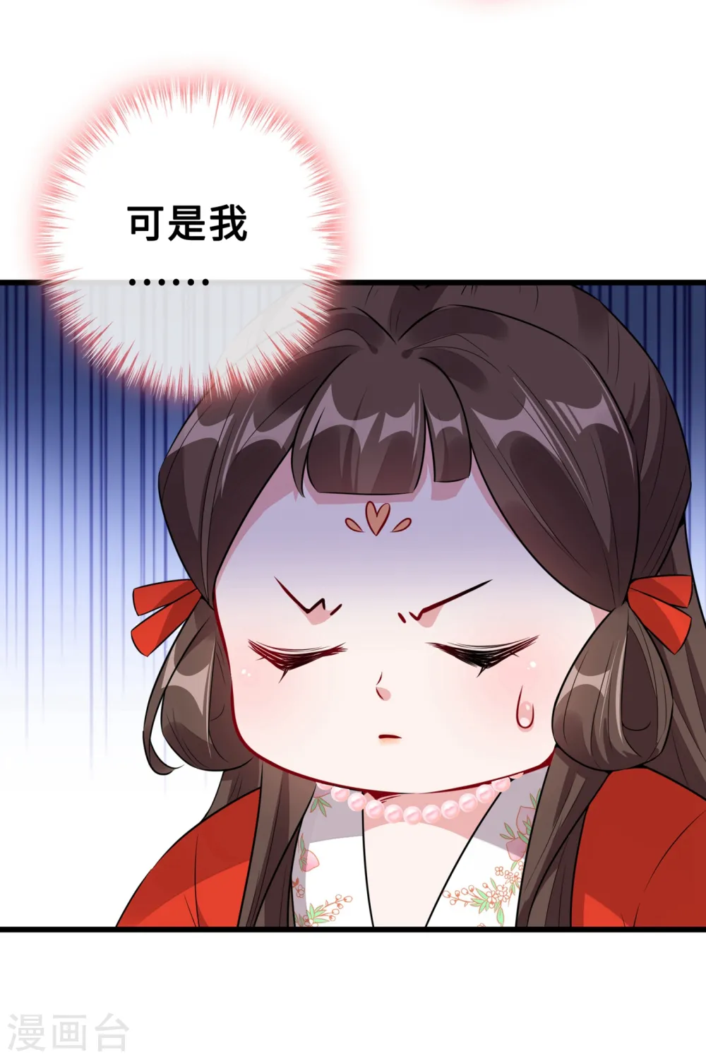第17话 有趣的肚腩万年一遇 第4页