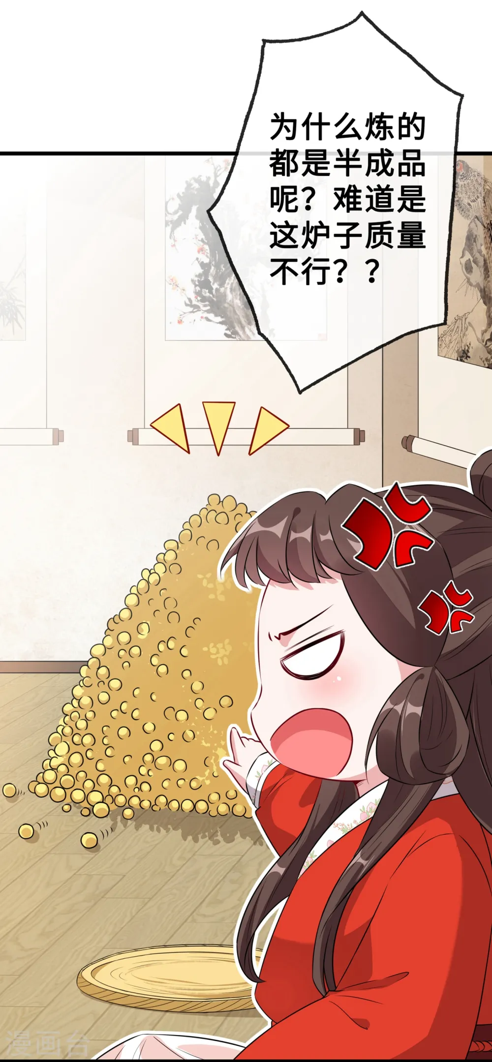 第17话 有趣的肚腩万年一遇 第5页