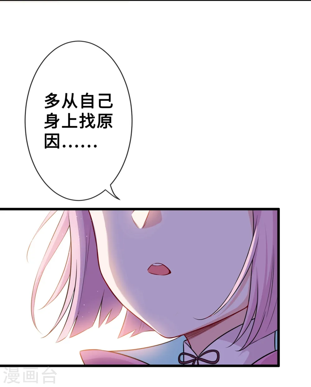 第17话 有趣的肚腩万年一遇 第6页