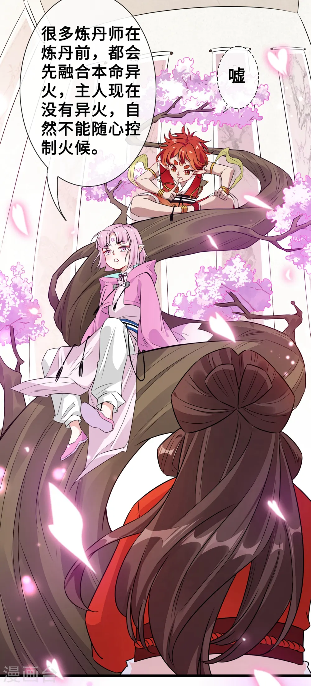第17话 有趣的肚腩万年一遇 第8页