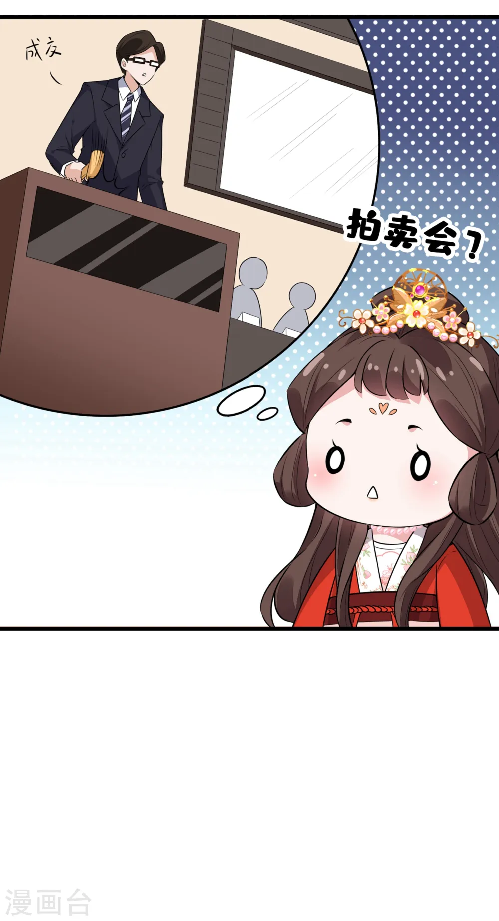 第17话 有趣的肚腩万年一遇 第11页
