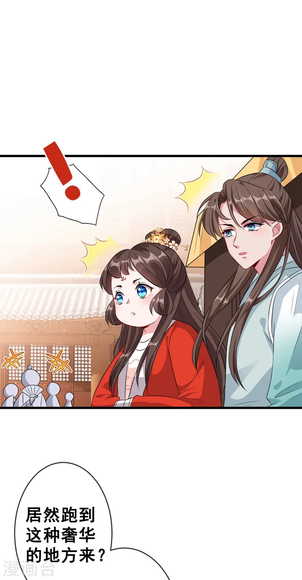 第17话 有趣的肚腩万年一遇 第15页