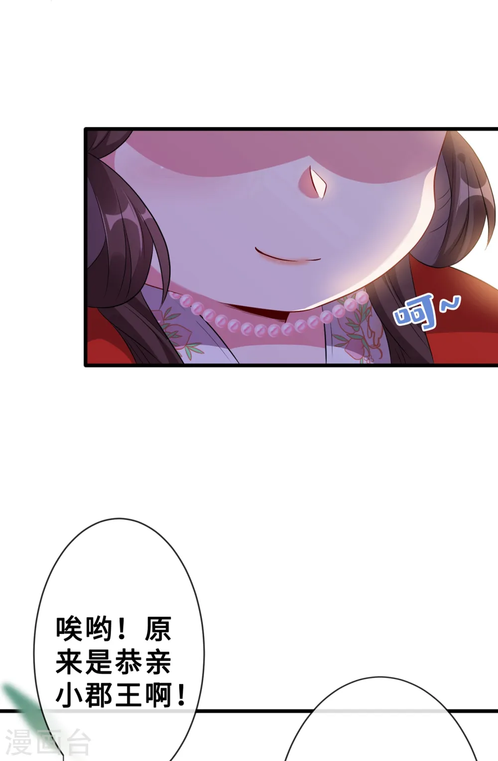 第17话 有趣的肚腩万年一遇 第17页
